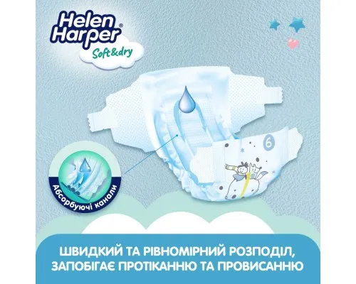 Підгузки Helen Harper Soft&Dry New XL Розмір 6 (15+ кг) 26 шт (2316780)