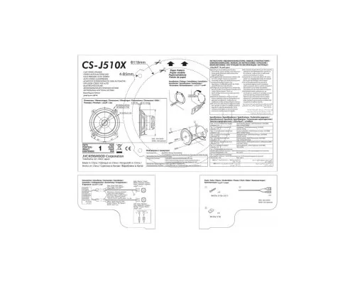 Коаксіальна акустика JVC CS-J510X