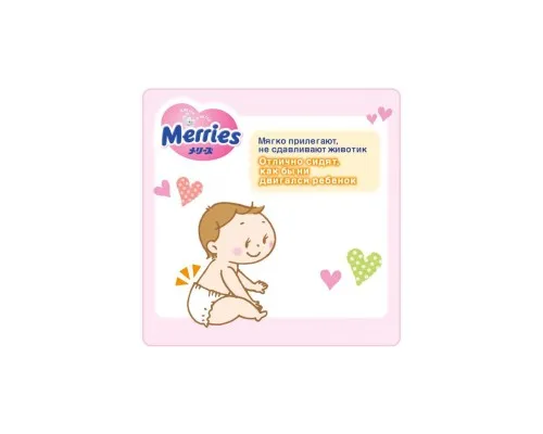 Підгузки Merries для дітей розмір L 9-14 кг 64 шт. (542483)
