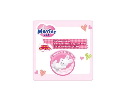 Подгузники Merries для детей размер L 9-14 кг 64 шт (542483)