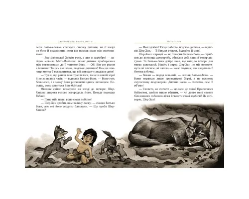 Книга Мауглі - Джозеф-Редьярд Кіплінг Рідна мова (9786178248857)