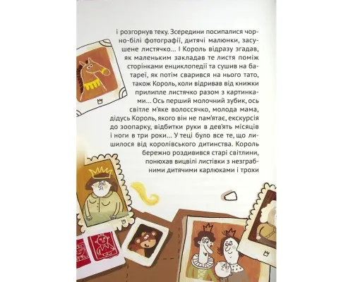 Книга Кожен може назвати принцесу - Кузько Кузякін Vivat (9789669821904)