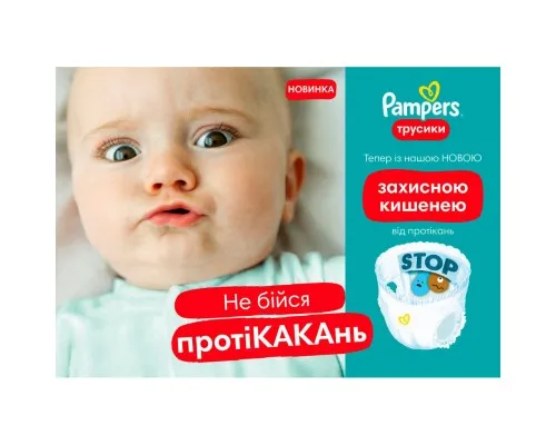 Подгузники Pampers Pants Maxi Размер 4 (9-15 кг) 30 шт (8006540069684)