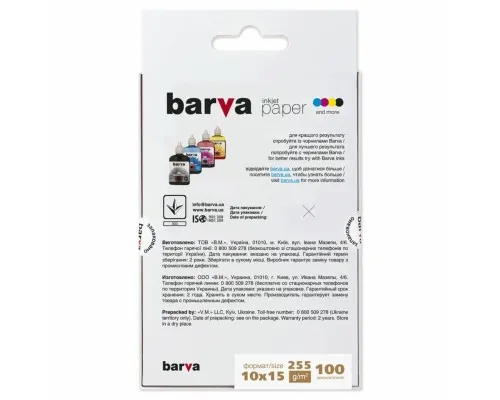 Фотопапір Barva 10x15, 255 g/m2, PROFI, 100арк, satin (V255-267)