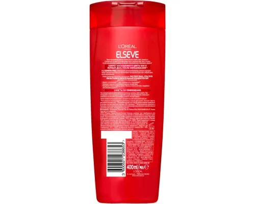 Шампунь Elseve Колір і Блиск для фарбованого та мелірованого волосся 400 мл (3600521238653)