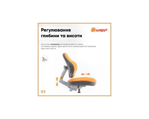 Детское кресло ErgoKids Mio Classic Y-405 Orange (Y-405 OR)