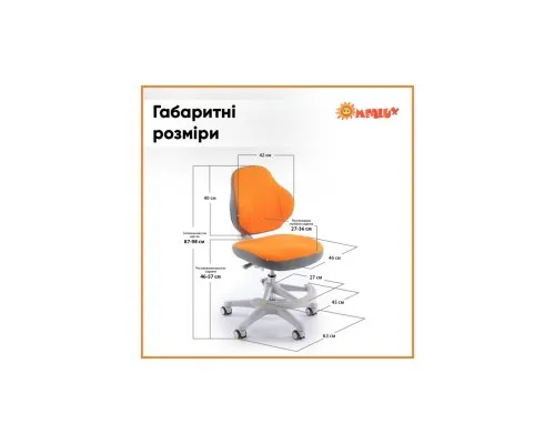 Дитяче крісло ErgoKids Mio Classic Y-405 Orange (Y-405 OR)