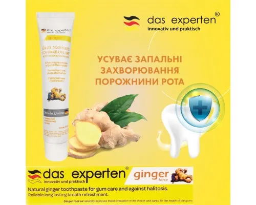 Зубна паста Das Experten Ginger Force з олією імбиру 70 мл (4270001210630)