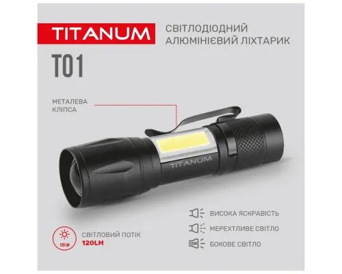 Фонарь TITANUM 120Lm 6500K (TLF-T01)