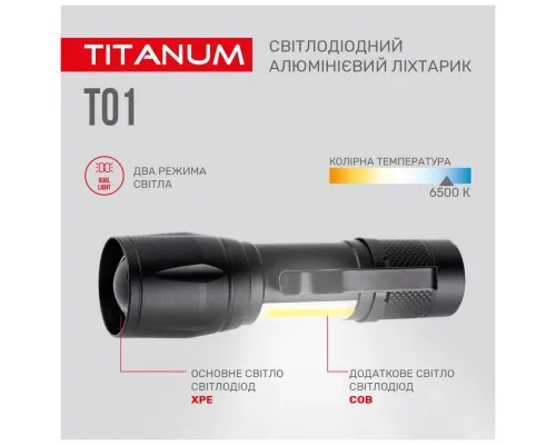 Фонарь TITANUM 120Lm 6500K (TLF-T01)