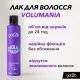 Лак для волос Got2b Volumania Фиксация 4 300 мл (9000101040524)