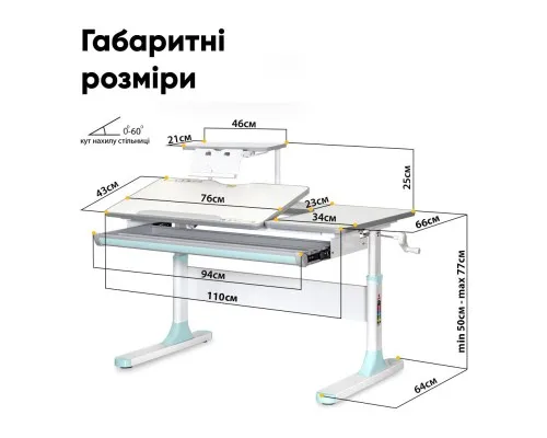 Парта Mealux Vancouver Multicolor Blue с полкой S50 (BD-620 W/G MC+BL+ S50 WG)