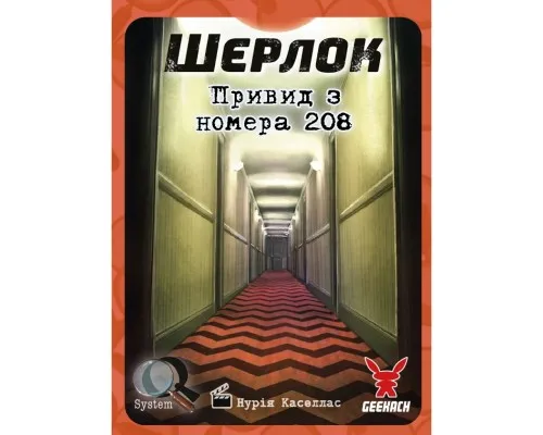 Настільна гра Geekach Games Шерлок. Привид з номера 208 (The Ghost of the Room 208) українська (GKCH123S53)