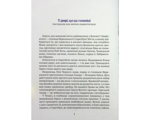 Книга Мішель та Домінік. Пастки Боба Упсвау - Олена Палашек Vivat (9789669824127)