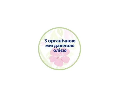 Дитяче молочко HiPP Babysanft ніжне зволож.,350 мл (3105463)