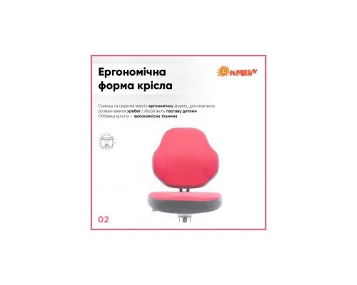 Дитяче крісло ErgoKids Mio Classic Y-405 Pink (Y-405 KP)