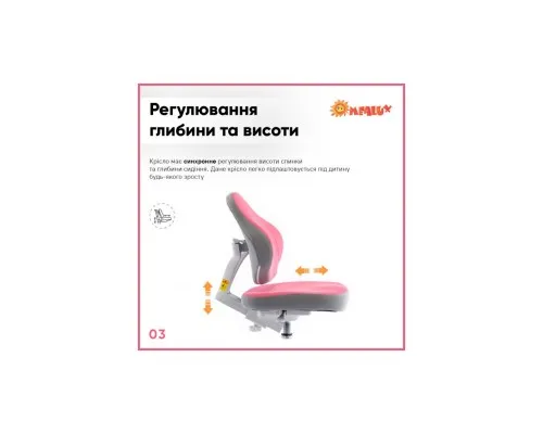 Дитяче крісло ErgoKids Mio Classic Y-405 Pink (Y-405 KP)