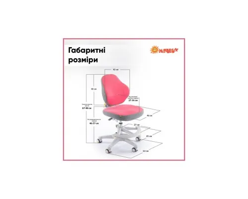 Дитяче крісло ErgoKids Mio Classic Y-405 Pink (Y-405 KP)