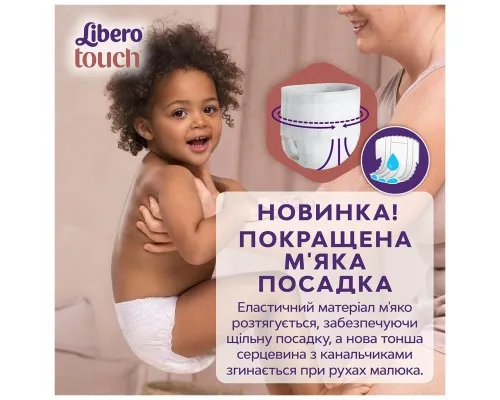 Підгузки Libero Touch Pants Розмір 5 (10-14 кг) 32 шт (7322541739571)