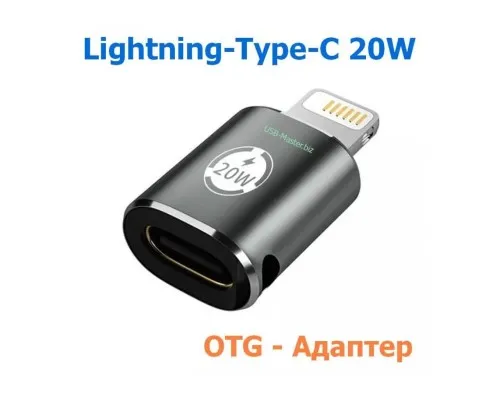 Перехідник AC-015m USB Type-C-Lightning 20W Black XoKo (XK-AC-015m)