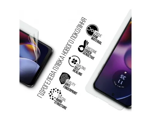 Плівка захисна Armorstandart Motorola G54 (ARM71080)