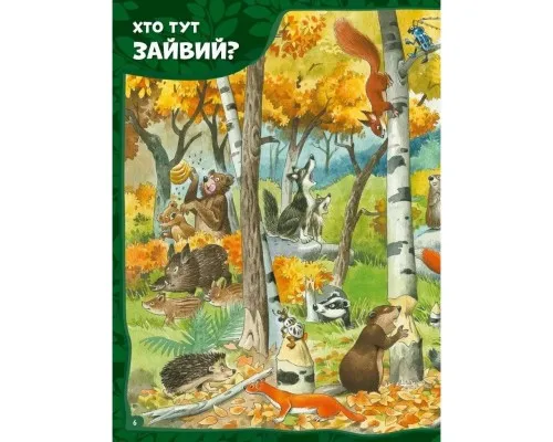 Книга Велика книга про тварин - Анна Казаліс Vivat (9786171703339)