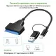 Адаптер USB3.0 Type-A/C HDD 2,5" SATA II/III / SSD Dynamode (DM-AD-SATA-U3)