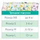 Підгузки Offspring Purple Mangosteen розмір L 9-13 кг 36 шт (DP-OI-FAT-L36P-PPMGSTN)