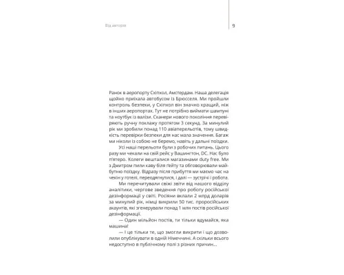 Книга Майстерня брехні. Механізми кремлівської дезінформації - Дмитро Царенко, Віктор Березенко Yakaboo Publishing (9786178222826)