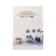 Книга записная Axent Dubai А4 в твердой обложке 192 листа клетка (8423-23-A)
