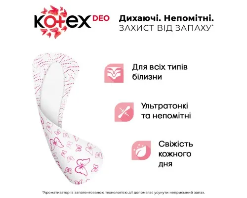 Щоденні прокладки Kotex Ultraslim 56 шт. (5029053548302/5029053548074)