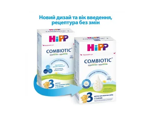 Детская смесь HiPP молочная Combiotic 3+12 мес. 500 г (9062300138785)