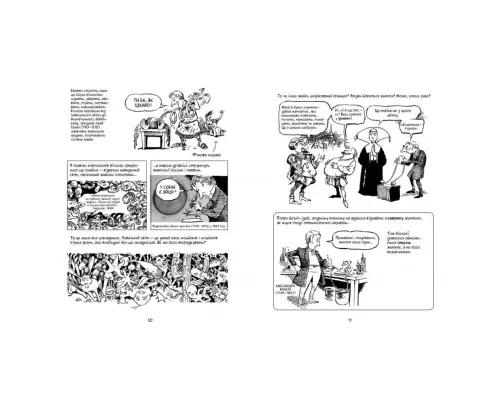 Комикс Біологія. Наука в коміксах - Ларрі Ґонік Рідна мова (9789669175489)