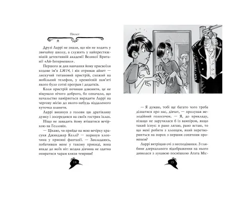 Книга Агата Містері. Секрети будинку з привидами. Спецвипуск 4 - Сер Стів Стівенсон Рідна мова (9786178248468)