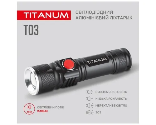 Ліхтар TITANUM 230Lm 6500K (TLF-T03)