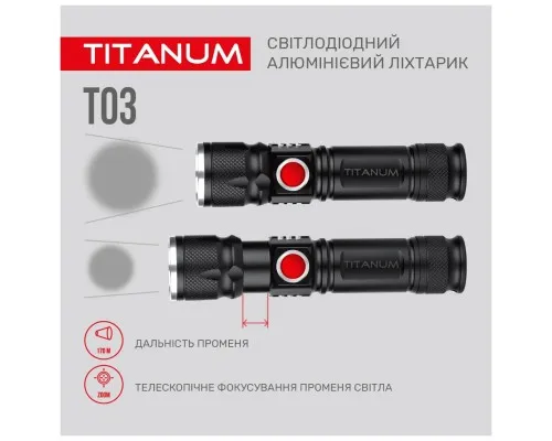 Фонарь TITANUM 230Lm 6500K (TLF-T03)