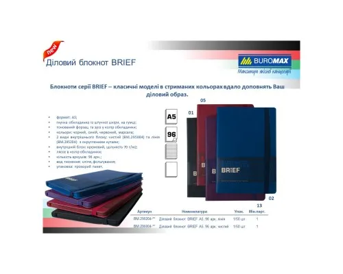 Книга записная Buromax Brief А5 96 листов, без линовки темно-красный (BM.295004-13)