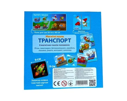 Пазл Магнікон Транспорт (MK-M-06)