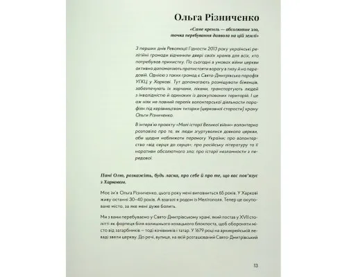 Книга У сутінках перед світанком Видавництво Старого Лева (9789664483169)