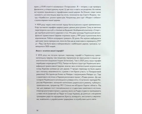 Книга У сутінках перед світанком Видавництво Старого Лева (9789664483169)