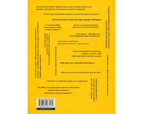 Книга У сутінках перед світанком Видавництво Старого Лева (9789664483169)