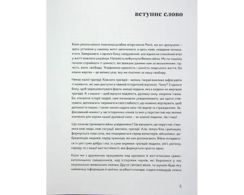 Книга У сутінках перед світанком Видавництво Старого Лева (9789664483169)