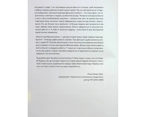 Книга У сутінках перед світанком Видавництво Старого Лева (9789664483169)