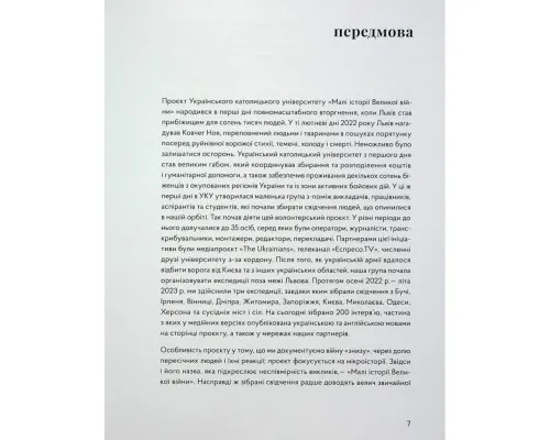 Книга У сутінках перед світанком Видавництво Старого Лева (9789664483169)