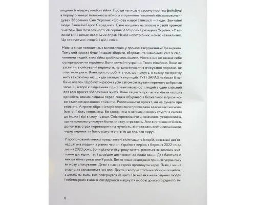 Книга У сутінках перед світанком Видавництво Старого Лева (9789664483169)