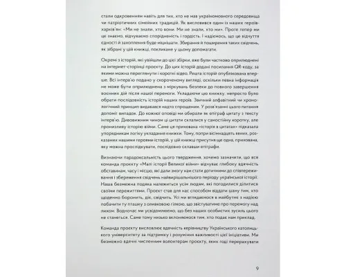 Книга У сутінках перед світанком Видавництво Старого Лева (9789664483169)