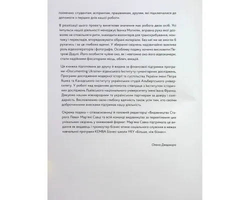 Книга У сутінках перед світанком Видавництво Старого Лева (9789664483169)
