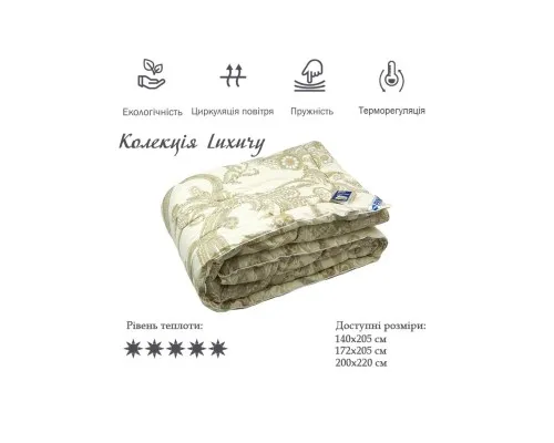 Ковдра Руно Вовняна Luxury 172х205 см (316.29ШЕУ_Luxury)