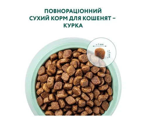Сухой корм для кошек Optimeal для котят со вкусом курицы 200 г (4820215360197)