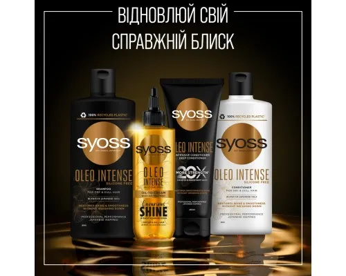 Кондиціонер для волосся Syoss Oleo Intense для сухого та тьмяного волосся 440 мл (9000101712414)